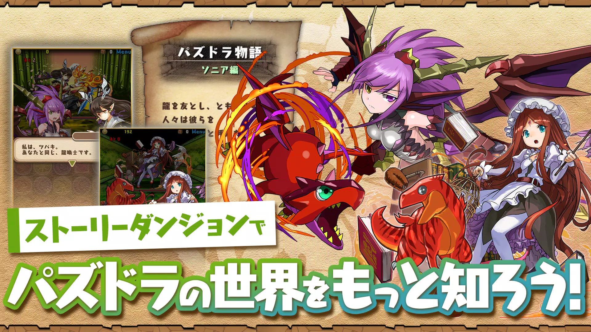パズル＆ドラゴンズ(Puzzle & Dragons) 스크린샷 3