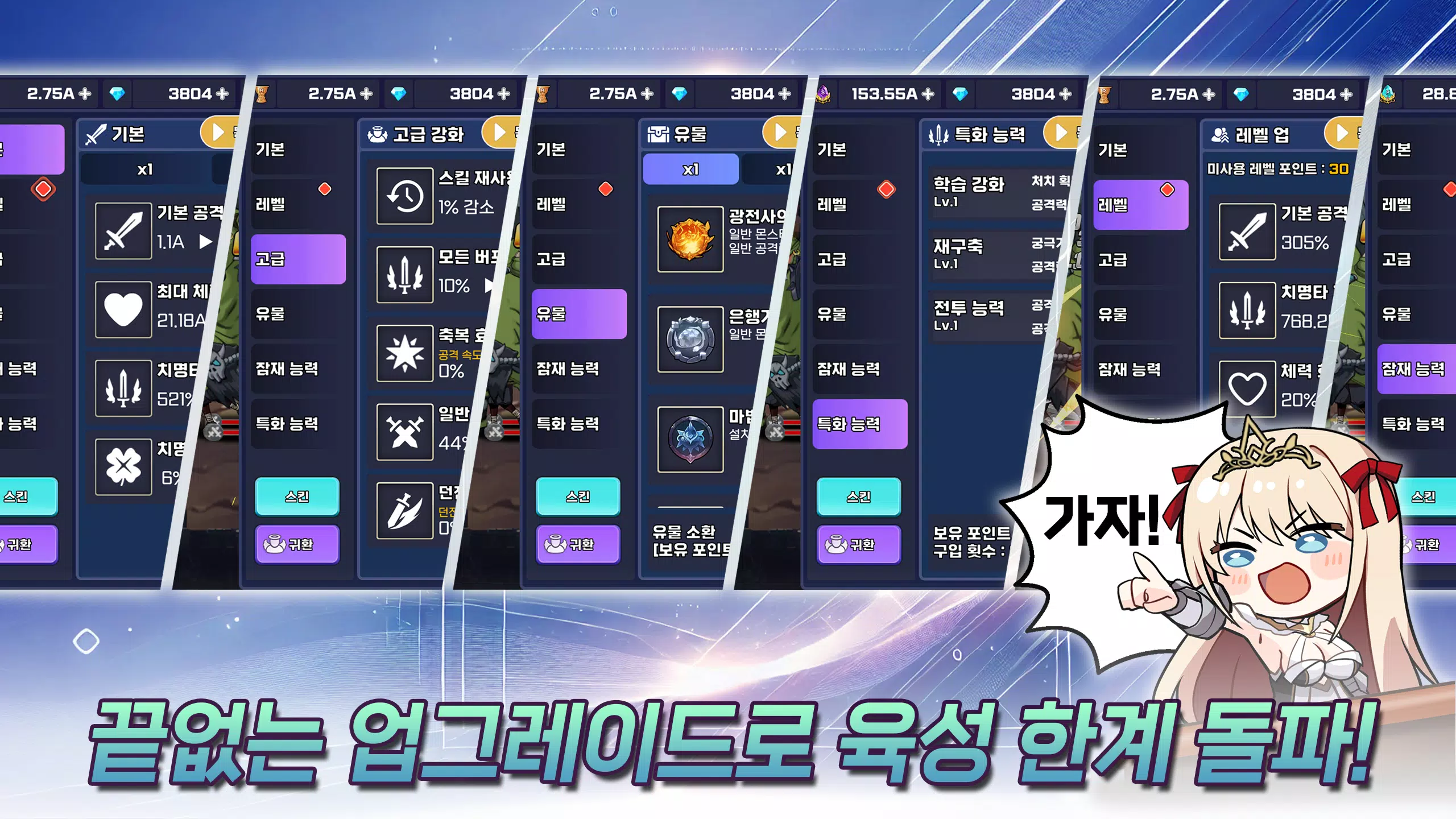 Idle Princess Knight 螢幕截圖 1