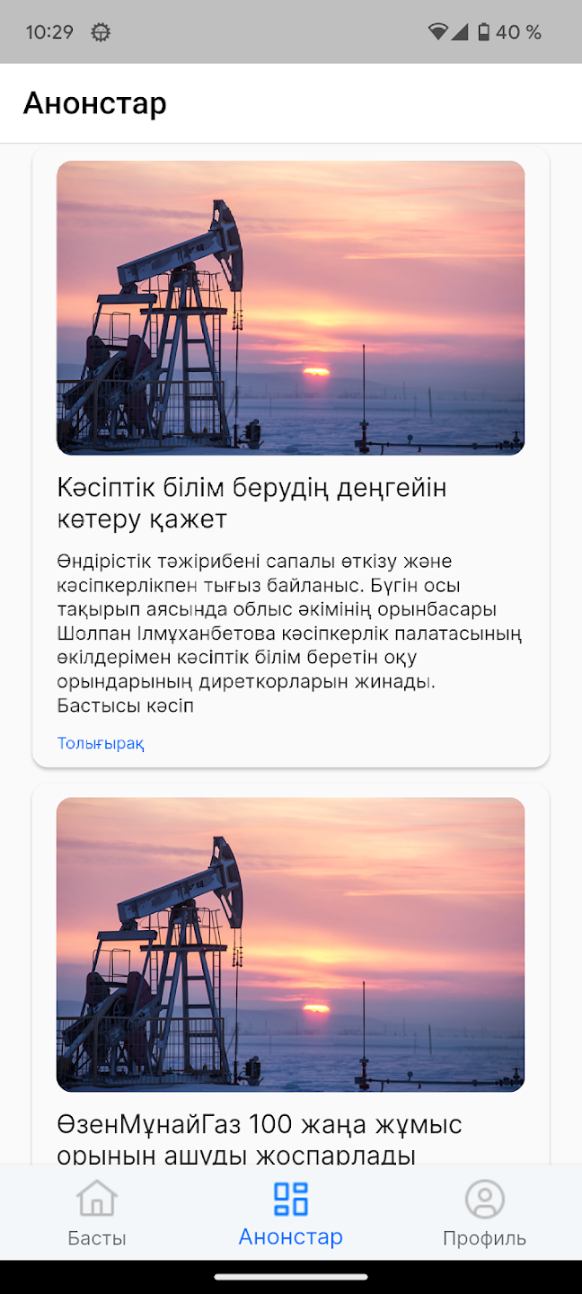 E-Qamtu Скриншот 3
