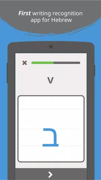 Write It! Hebrew Capture d'écran 0
