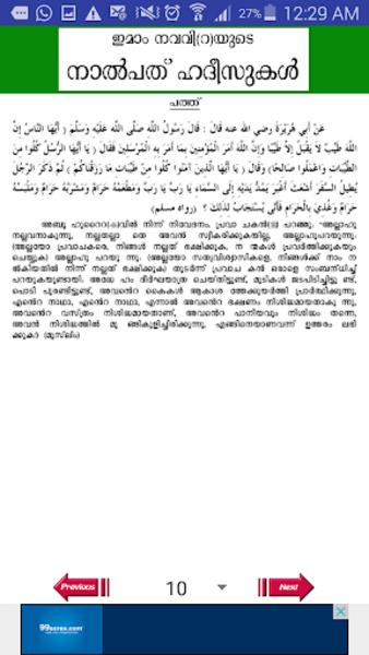 Hadith 40 Malayalam Schermafbeelding 0