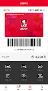 KFC Korea 螢幕截圖 0