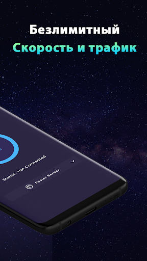 Trek VPN - Secure & Fast Proxy应用截图第1张
