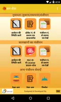 Madhya Pradesh Shramik Sewa Ap 스크린샷 2