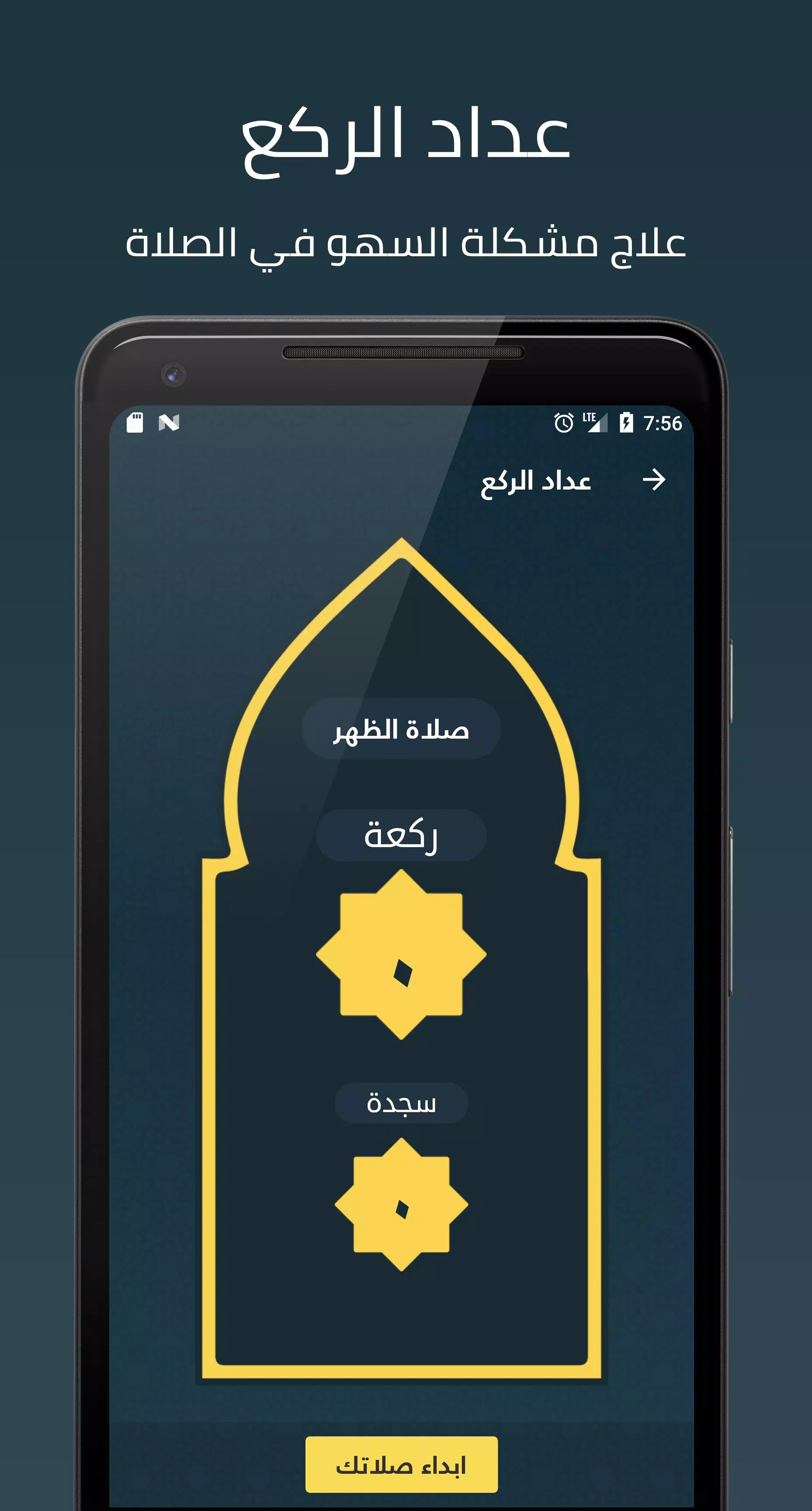 حقيبة المؤمن: قران, الصلاة Screenshot 2