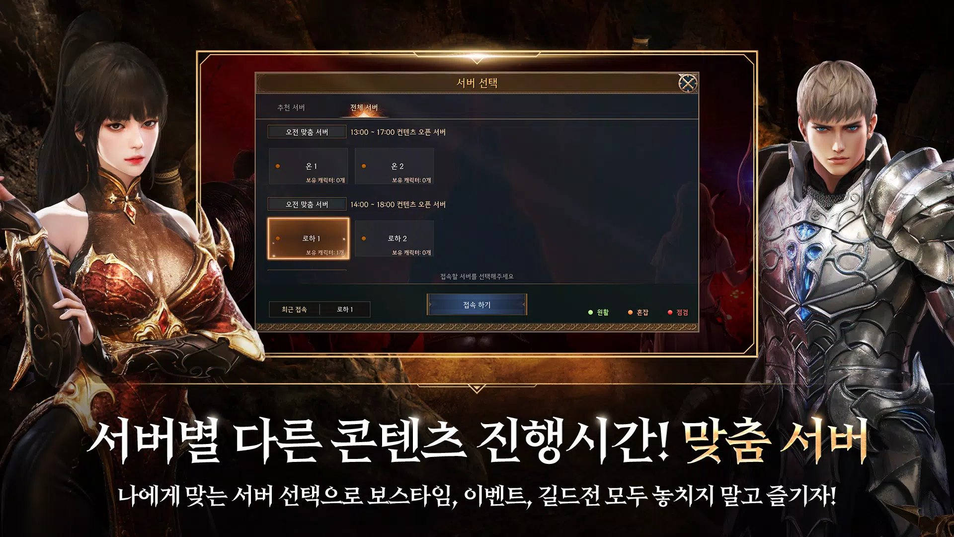 로한2 螢幕截圖 0