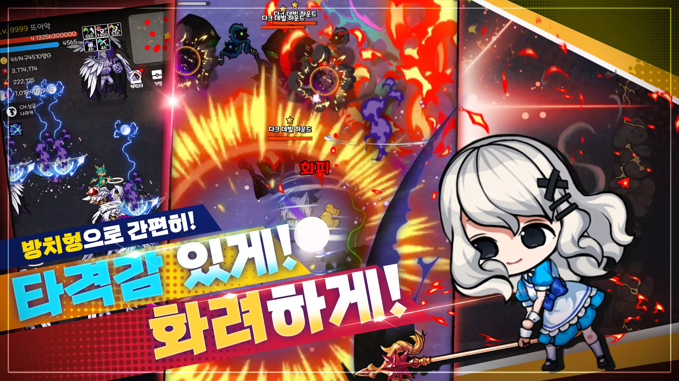 사신키우기 온라인 Capture d'écran 0