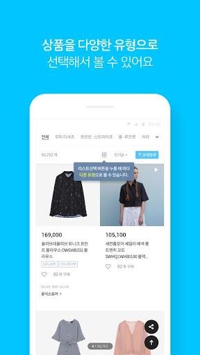 트렌드 라이프 쇼핑 G9 螢幕截圖 1