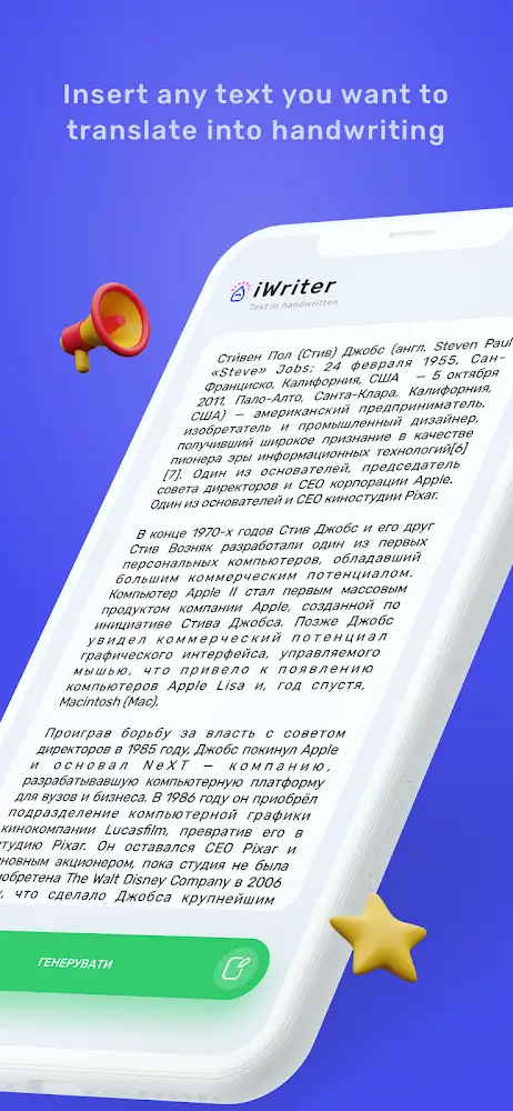 iWriter 螢幕截圖 1