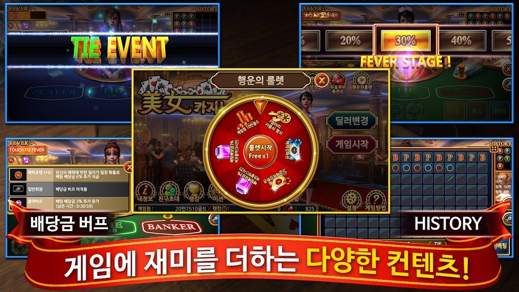 Baccarat - baccarat casinos Beauty 螢幕截圖 1