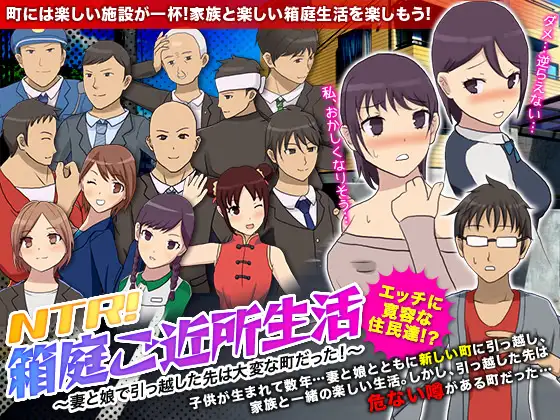 <p>新しい章を始める女性とその娘の運命を形作るライフスタイル RPG である「NTR! Busy life in the town that loves to get busy!」の魅惑的な世界に飛び込みましょう。 この没入型ゲームでは、スタイリッシュなブティックやグルメ レストランから魅力的な博物館まで、アクティビティに満ちた活気に満ちた街を提供します。</p>
<p><img src=