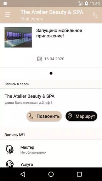 The Atelier Beauty&SPA Captura de pantalla 1