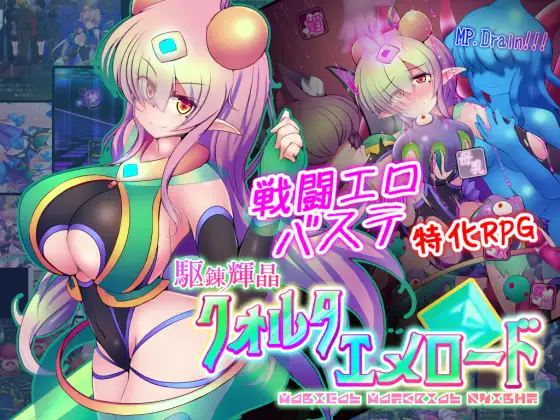 Quarta Knight Emerald应用截图第0张