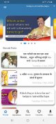AniruddhaBapu Devotee Blog Zrzut ekranu 0