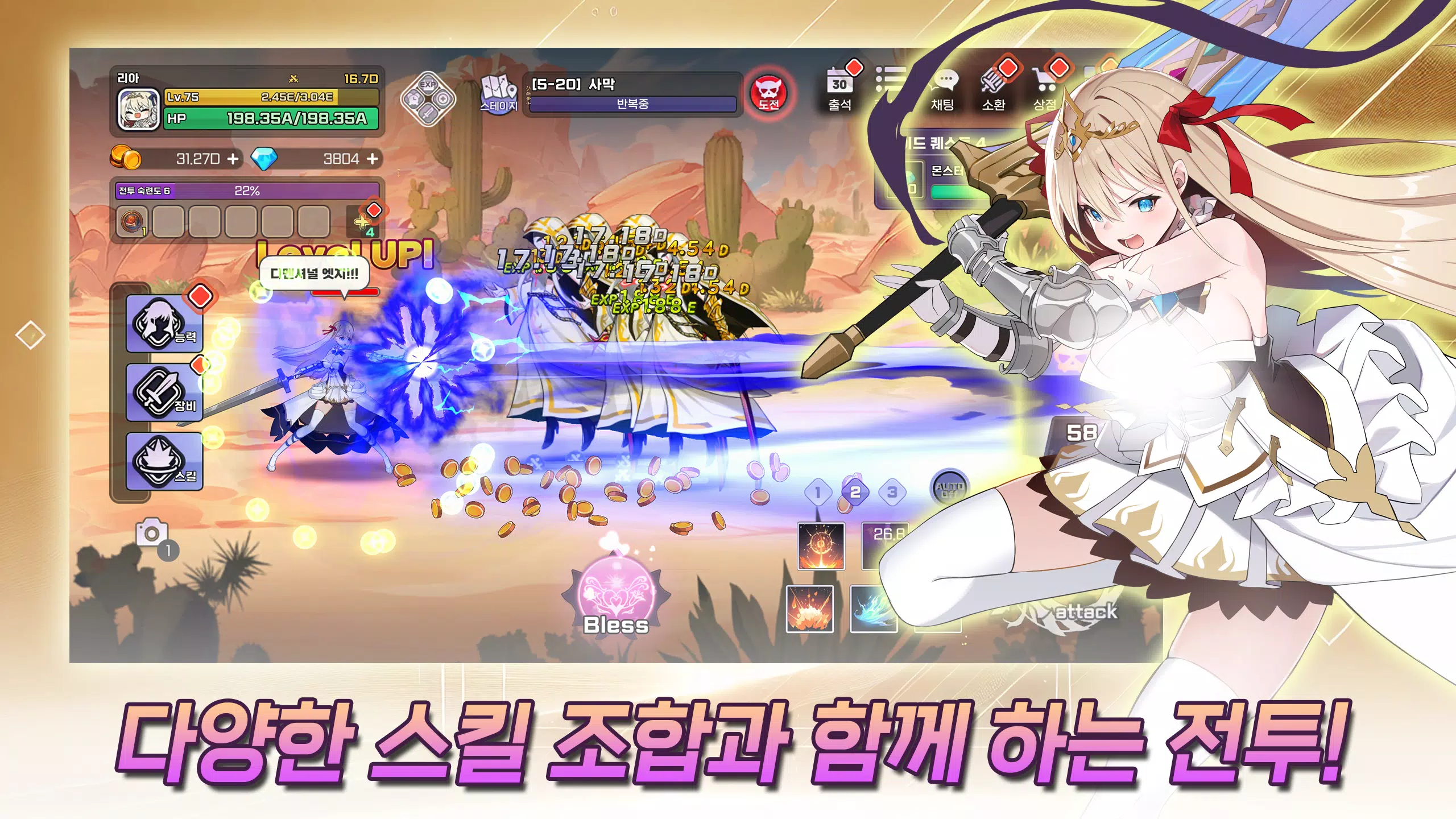 Idle Princess Knight 螢幕截圖 2