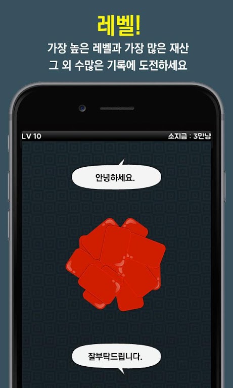 고스톱! - 무료 맞고 Zrzut ekranu 1