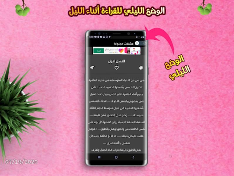 رواية القناص والمخادعة 스크린샷 2