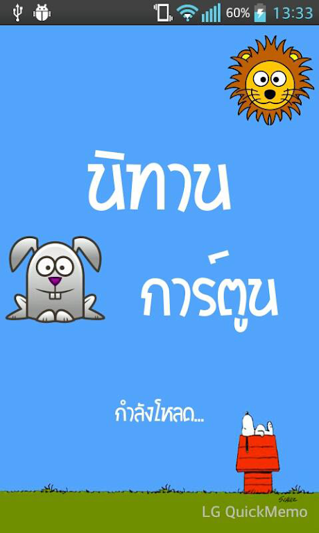 Tales cartoon应用截图第0张