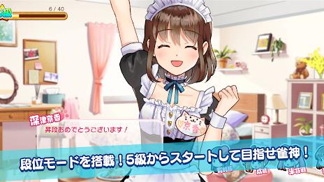 女子寮麻雀 螢幕截圖 3