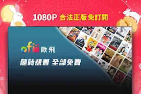 ofiii 螢幕截圖 0