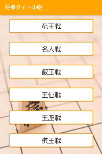 将棋棋譜並べアプリ 将棋UP ภาพหน้าจอ 1
