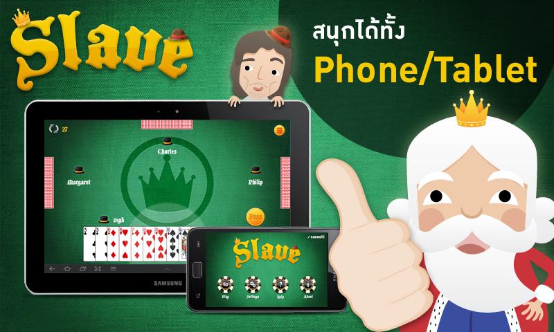 Slave 螢幕截圖 1