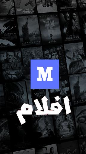myCima - ماي سيما 螢幕截圖 1