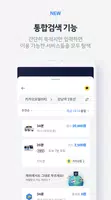 카카오 T - 택시, 대리, 주차, 바이크, 항공, 퀵 Скриншот 1
