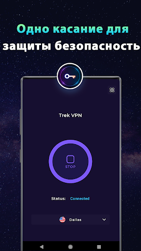 Trek VPN - Secure & Fast Proxy应用截图第2张
