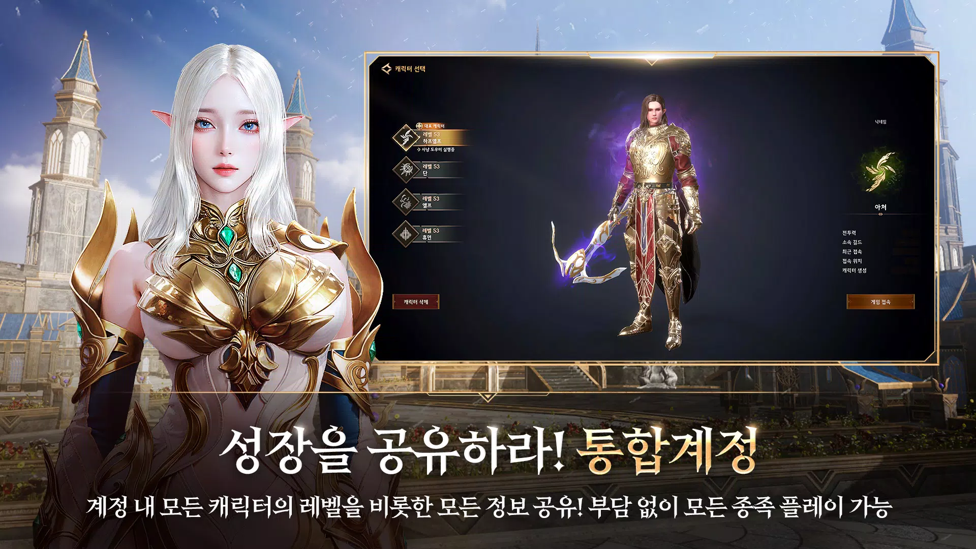 로한2 螢幕截圖 3