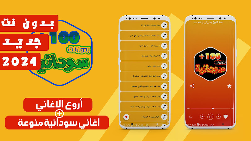 اغاني سودانيه 2024بدون نت +100 螢幕截圖 0