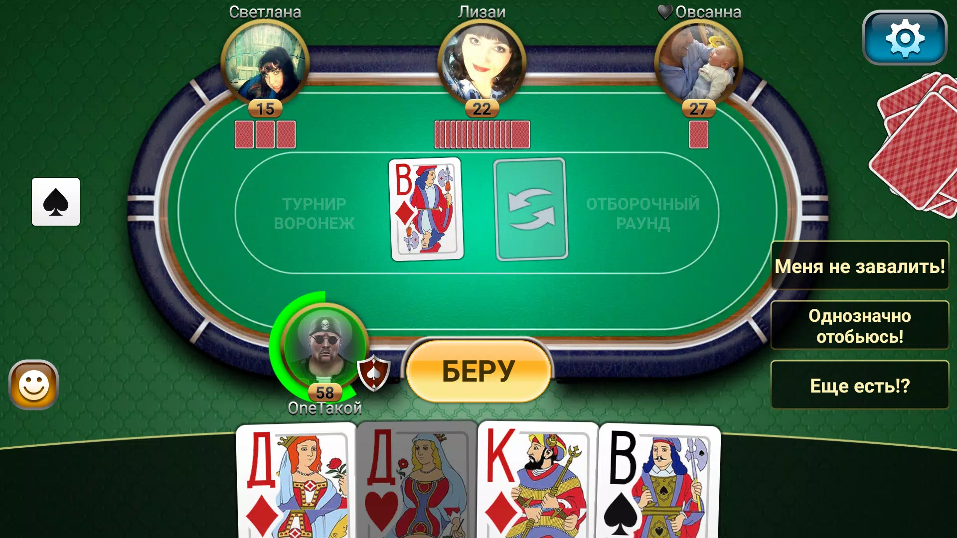 Passing Durak: Championship 螢幕截圖 3