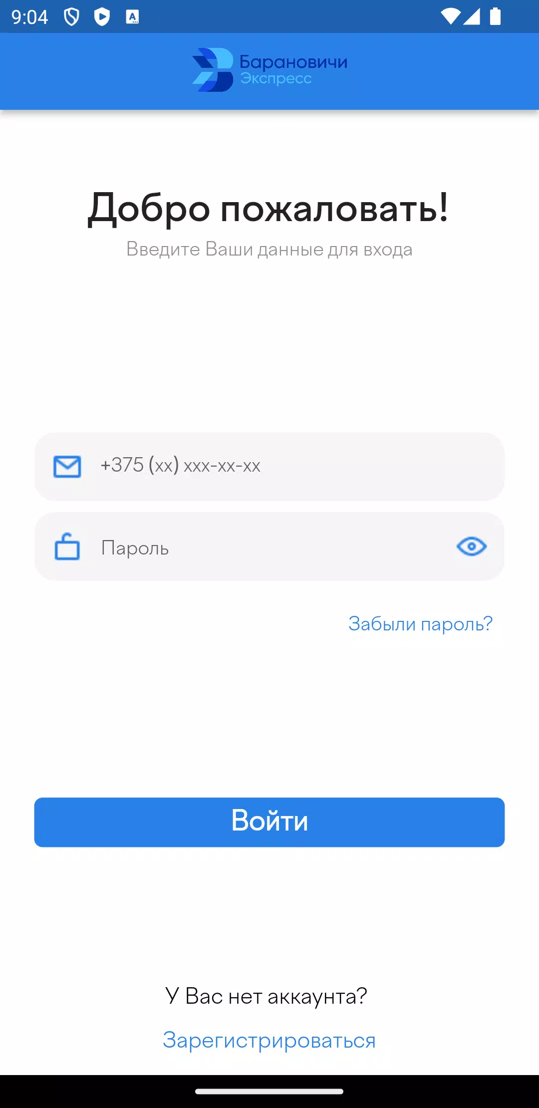 Барановичи Экспресс Tangkapan skrin 1