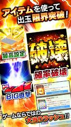 [グリパチ]吉宗 스크린샷 2