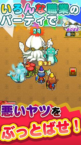 わいわいクエスト物語 Screenshot 0
