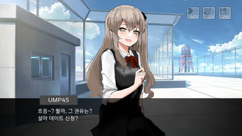 미연시전선 스크린샷 2