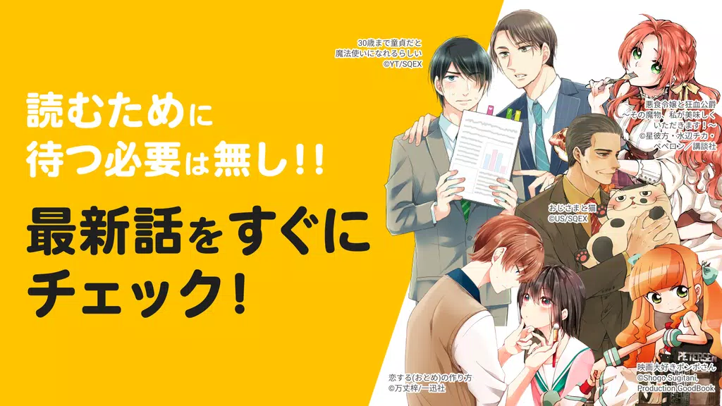 pixivコミック - みんなのマンガアプリ Скриншот 1