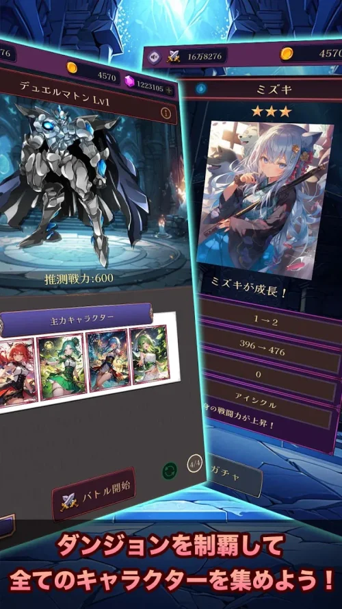 Idle RPG Rosaria Dungeon 螢幕截圖 3