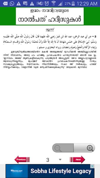 Hadith 40 Malayalam Schermafbeelding 1