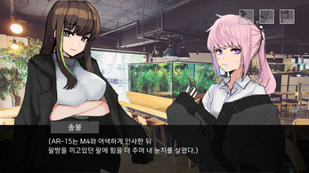 미연시전선 스크린샷 1