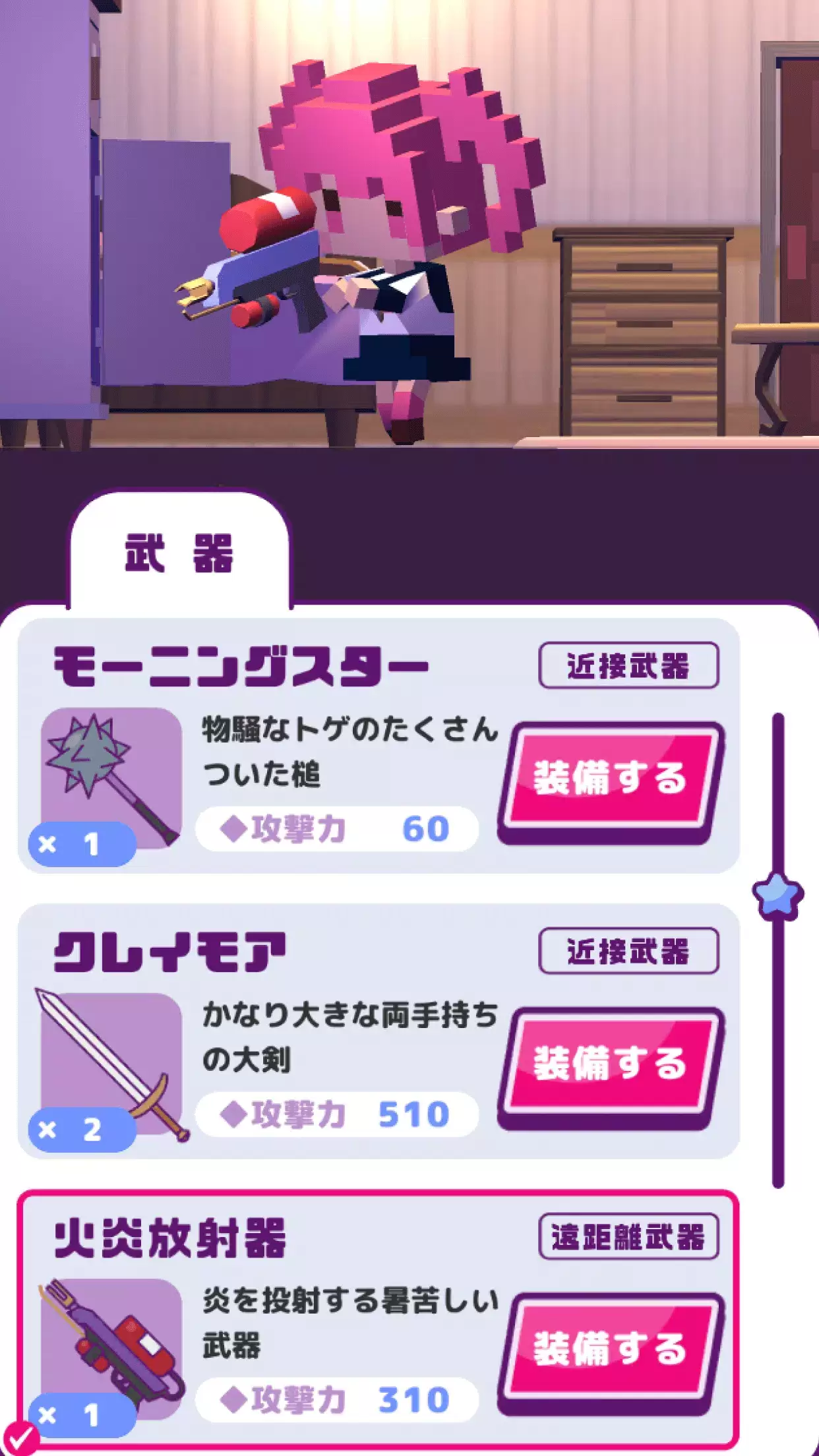 マ砲学園 螢幕截圖 2