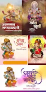 Marathi Birthday Banner Maker 螢幕截圖 1