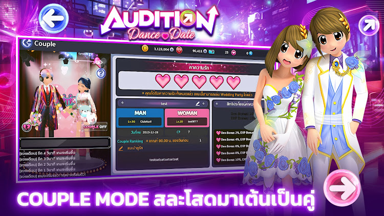 Audition Dance & Date 螢幕截圖 3