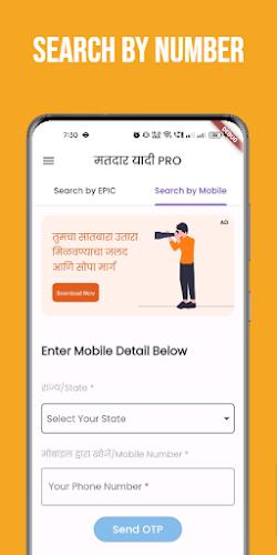 मतदार यादी महाराष्ट्र 2023 螢幕截圖 0
