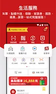 街口支付 螢幕截圖 3