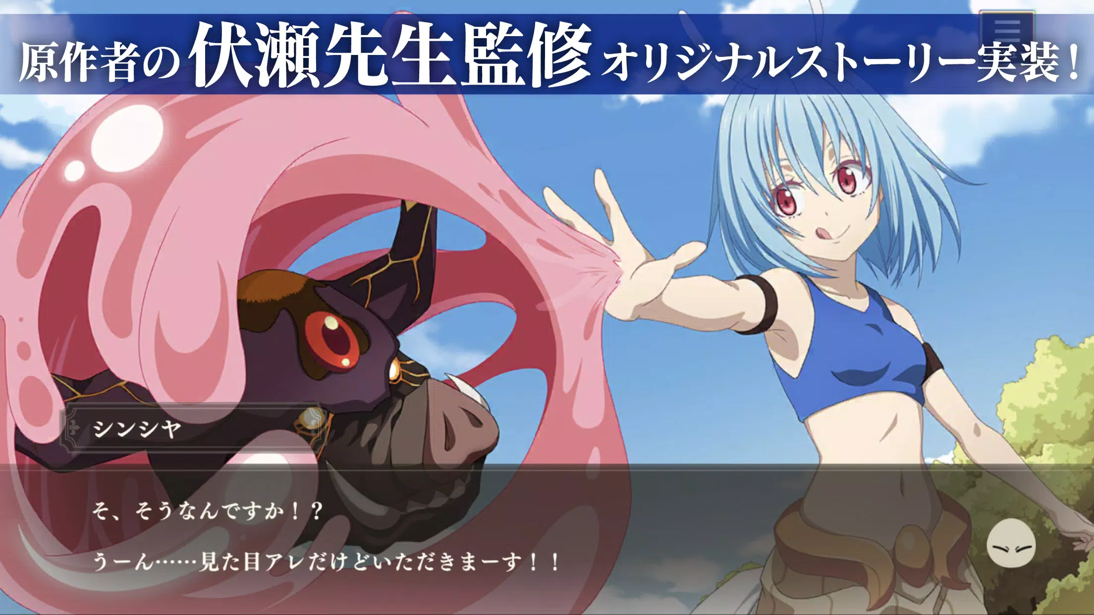 転生したらスライムだった件 魔王と竜の建国譚 まおりゅう 螢幕截圖 3