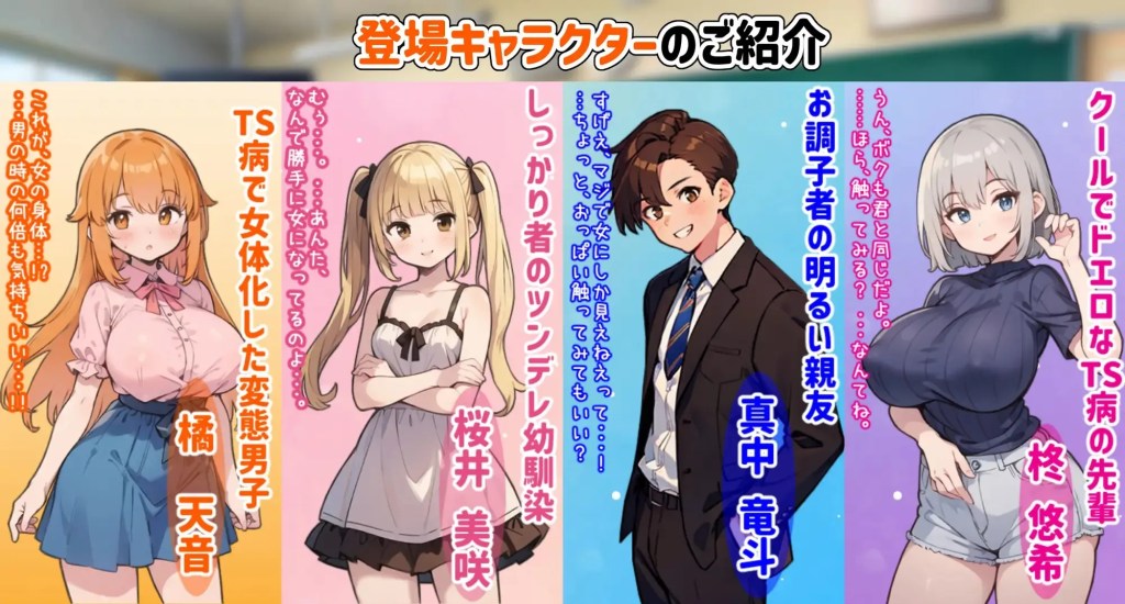 Amane’s TS Academy Life 螢幕截圖 0