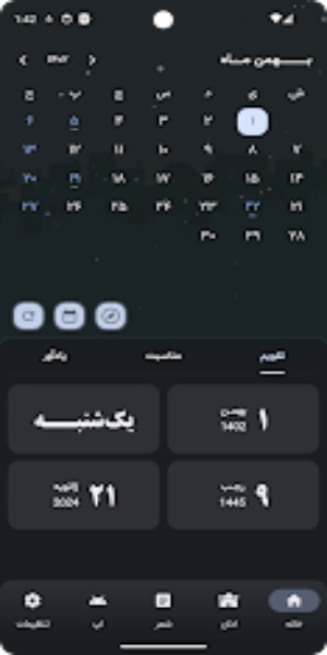 Schermata تقویم لیمو ۱۴۰۳ 1