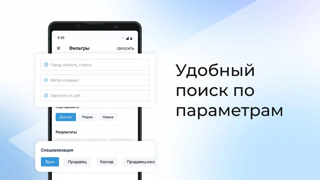 Работа.ру: поиск работы рядом 螢幕截圖 1