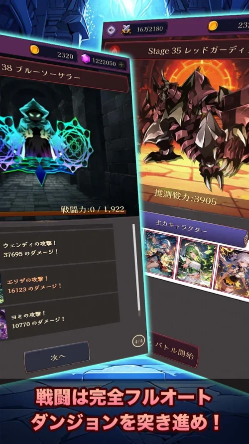 Idle RPG Rosaria Dungeon 螢幕截圖 2